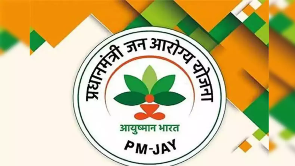 Ayushman Bharat