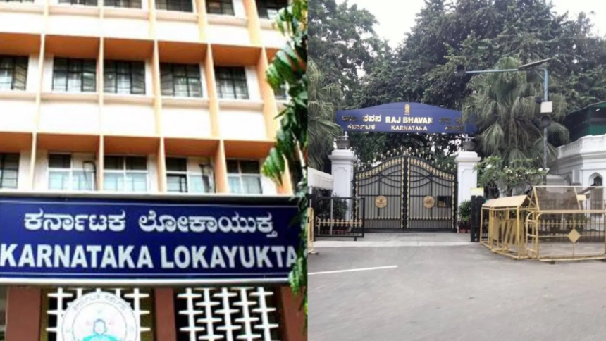 Bangalore: राज भवन अधिकारियों पर जांच के लिए लोकायुक्त ने मांगी जांच की मांग