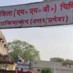 Ghaziabad: जिला महिला अस्पताल में रिश्वत मांगने का आरोप