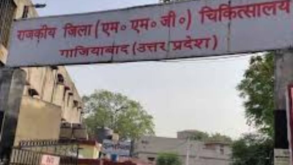 Ghaziabad: जिला महिला अस्पताल में रिश्वत मांगने का आरोप
