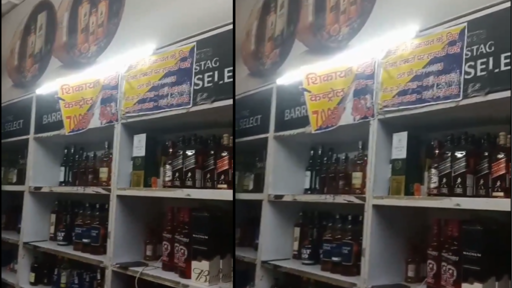 Ghaziabad: दुकानदारों पर प्रिंट रेट से अधिक वसूली का आरोप, पुलिस से कार्रवाई की मांग