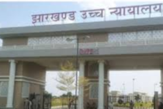 Jharkhand-Bangladeshi घुसपैठ के खिलाफ जनहित याचिका पर हाईकोर्ट की सुनवाई पूरी