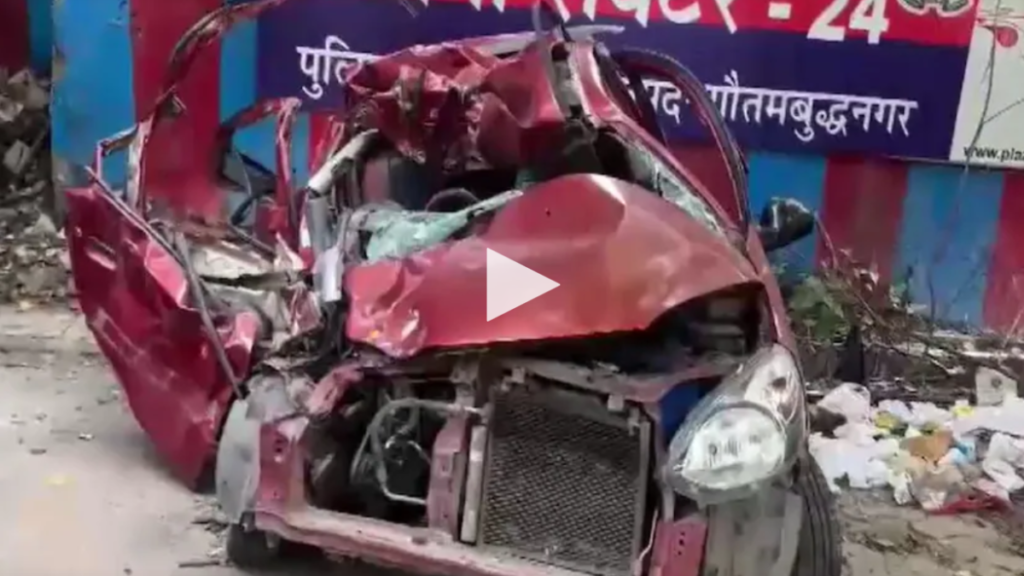 Noida: भीषण सड़क हादसे में 4 लोगों की मौत