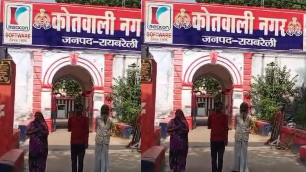 Raebareli में पड़ोसियों द्वारा घर में घुसकर महिला को पीटने का वीडियो वायरल