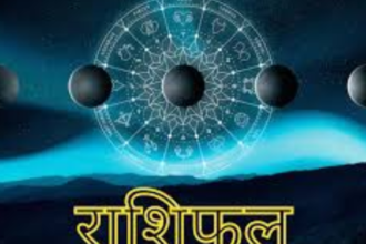 Today Rashifal: मीन राशि के लिए धन लाभ, धनु राशि को चुनौतियों का सामना