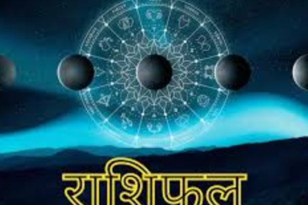 Today Rashifal: मीन राशि के लिए धन लाभ, धनु राशि को चुनौतियों का सामना