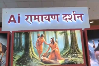 UP News: संस्कृति विभाग ने प्रस्तुत की एआई रामायण, दर्शकों ने दिखाया उत्साह