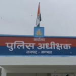 UP: संभल में पुलिस अधीक्षक ने लॉन्च किया भरोसे की पर्ची जन सुनवाई पोर्टल