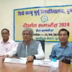 UP: सिधो कान्हू मुर्मू विश्वविद्यालय में 8वां दीक्षांत समारोह