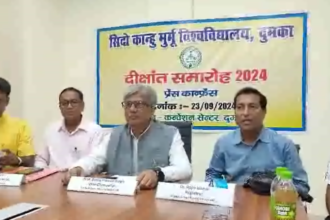 UP: सिधो कान्हू मुर्मू विश्वविद्यालय में 8वां दीक्षांत समारोह