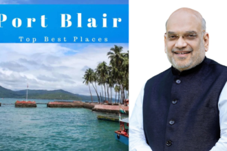 पोर्ट ब्लेयर का नाम बदलकर हुआ ‘श्री विजयपुरम’, गृह मंत्री Amit Shah ने की घोषणा