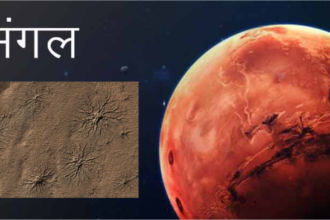 Mars पर मिली थी मकड़ी? 20 साल बाद इस मिस्ट्री का नासा ने किया खुलासा