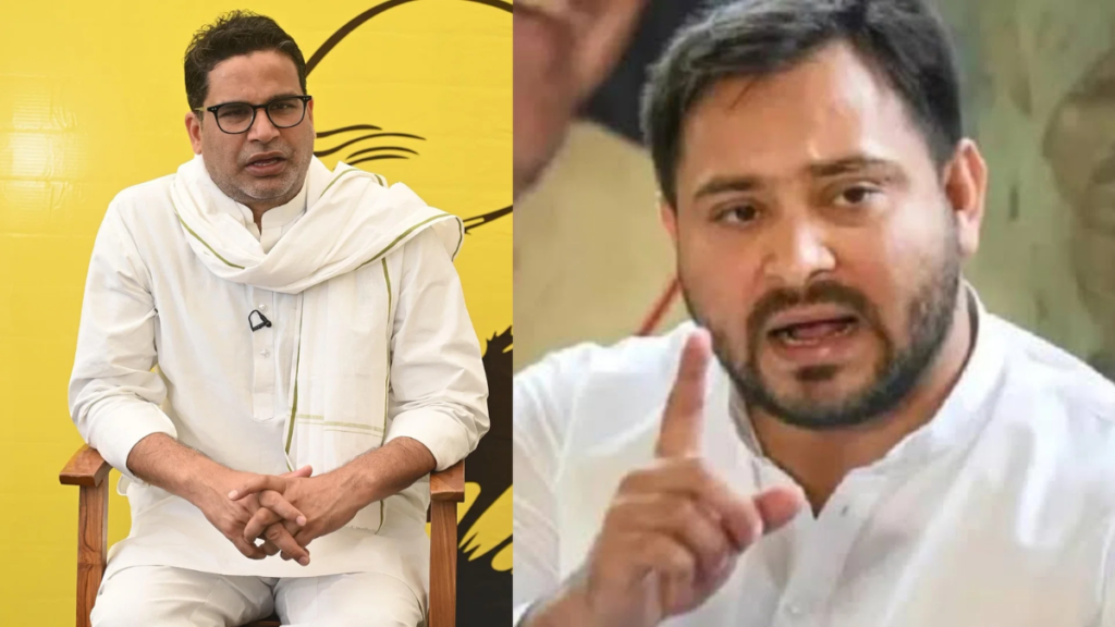 'प्रशांत किशोर आपको 9वीं फेल बोलते हैं', Tejashwi Yadav ने दिया ऐसा जवाब घुम जाएगा प्रशांत किशोर का दिमाग!