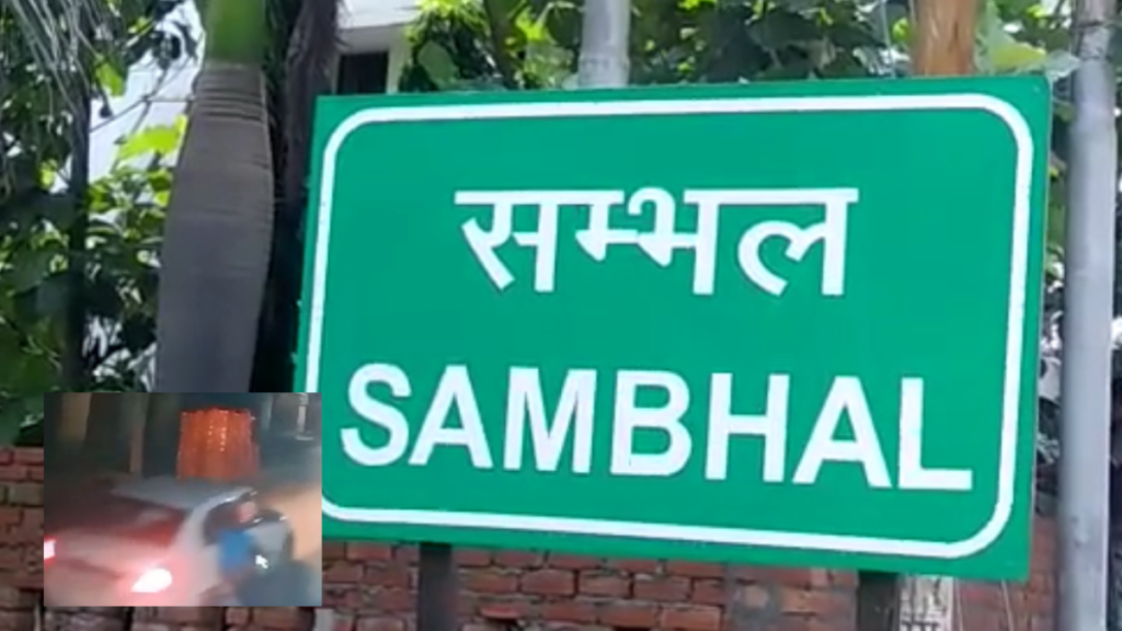 Uttar Pradesh: संभल में कार सवारों ने साइड न देने पर युवकों को घसीटा और चलती कार से फेंका, CCTV में कैद हुई घटना