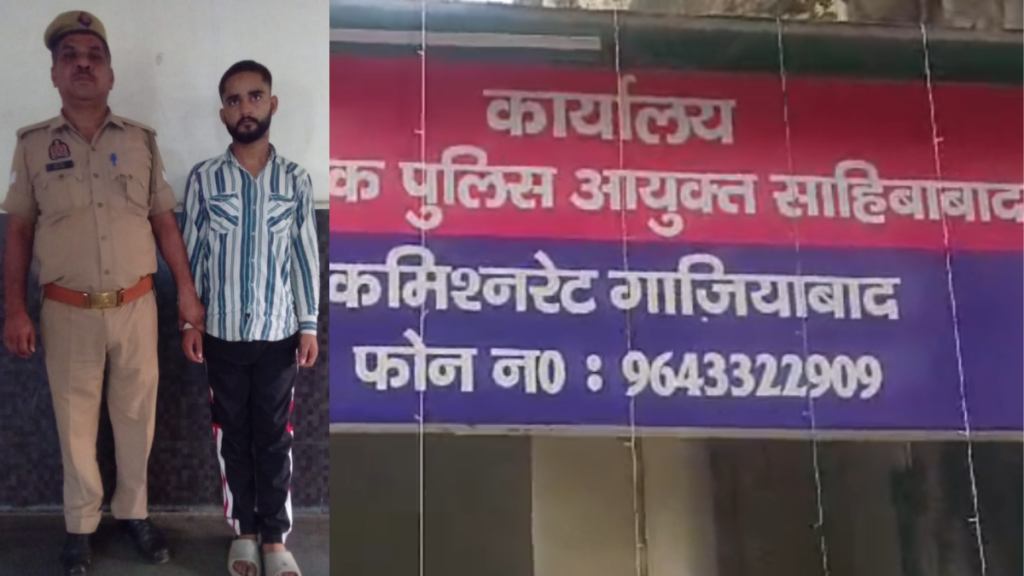 धर्म छुपाकर शादी करने का मामला, Ghaziabad में हिन्दू युवती से दानिश ने 'देव' बनकर की शादी