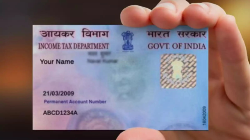 PAN Card में नाम अपडेट कैसे करें? जानें आसान तरीका