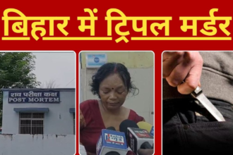 बिहार में पहली बार नया आपराधिक कानून (BNS)