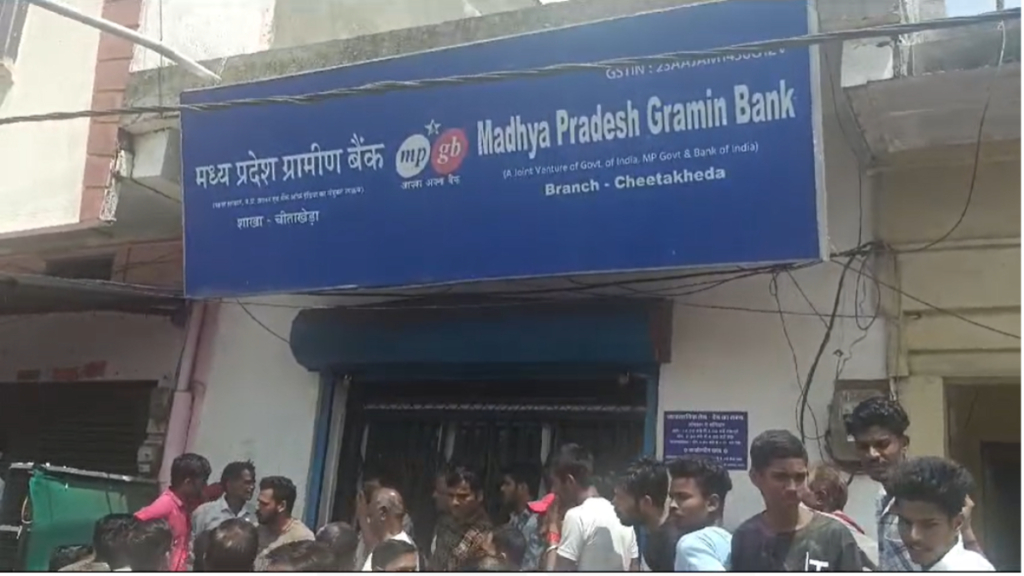 Madhya Pradesh: नीमच में बैंक लूट के दौरान
