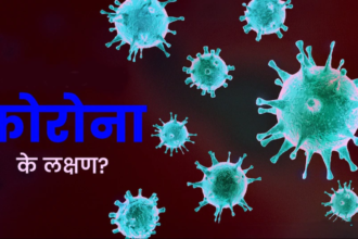 Corona Virus का नया वैरिएंट XEC,