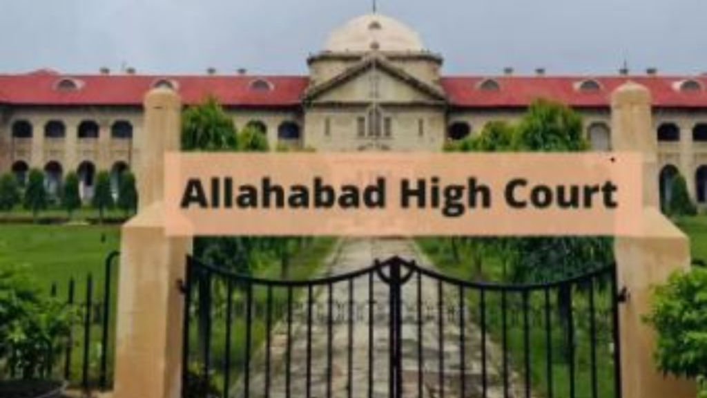 इलाहाबाद HC का बड़ा फैसला