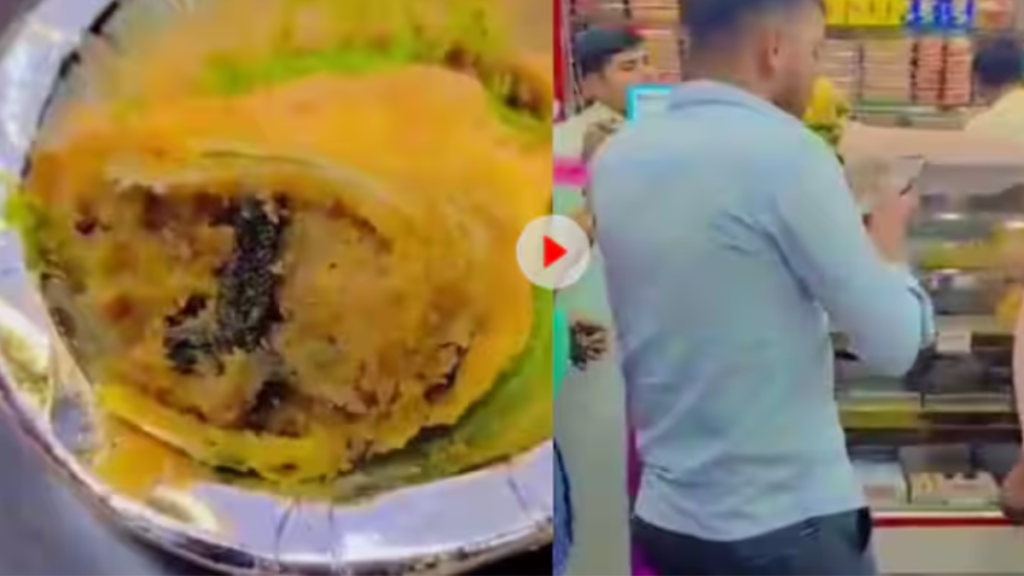 Ghaziabad में समोसे में मिली मेंढक की टांग, मिठाई की दुकान पर मचा हंगामा