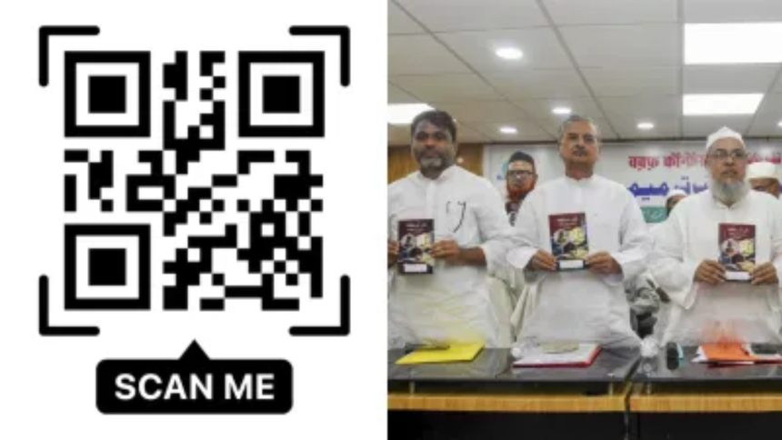 मुस्लिम मोहल्लों में QR कोड से वक्फ संशोधन बिल
