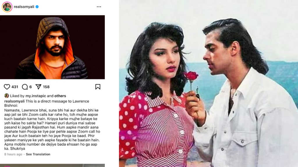 Salman Khan की एक्स गर्लफ्रेंड ने की लॉरेंस बिश्नोई से बातचीत की पेशकश, ज़ूम कॉल की मांगी अनुमति