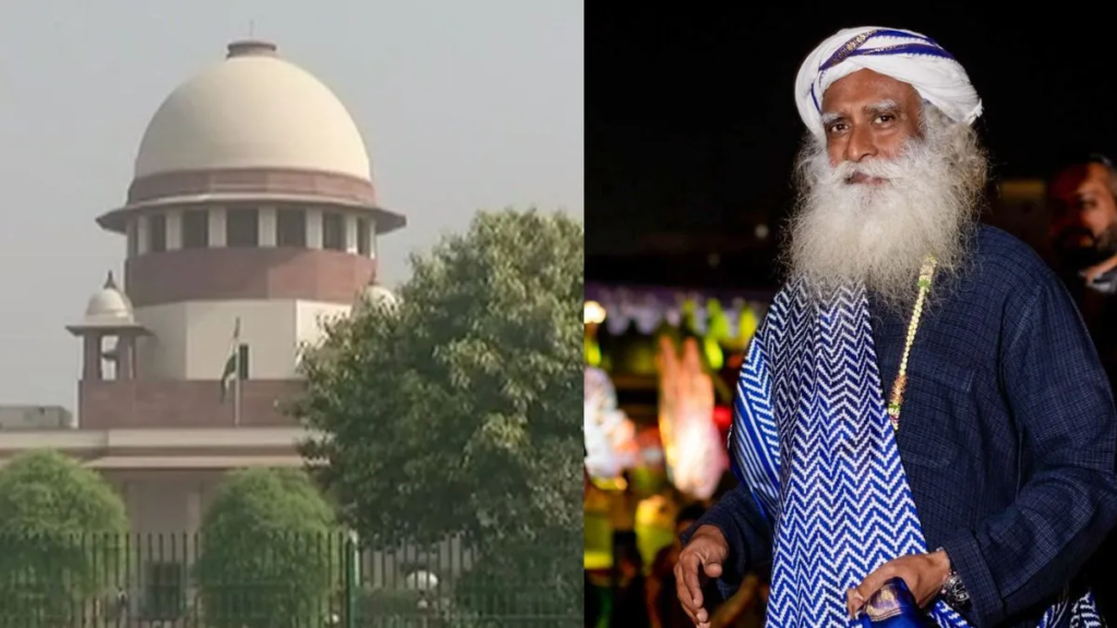Supreme Court से ईशा फाउंडेशन को बड़ी राहत, मद्रास हाईकोर्ट की कार्रवाई रद्द