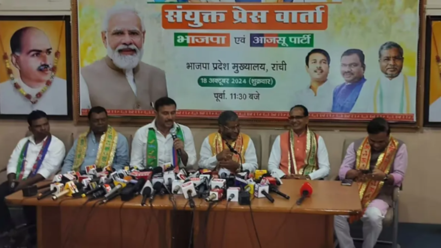 Jharkhand Elections: एनडीए ने किया सीट बंटवारे का ऐलान, बीजेपी 68 और आजसू 10 सीटों पर लड़ेगी चुनाव