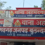 Bulandshahr: कोर्ट में फरार मुल्जिम से अहमदगढ़ पुलिस की मुठभेड़