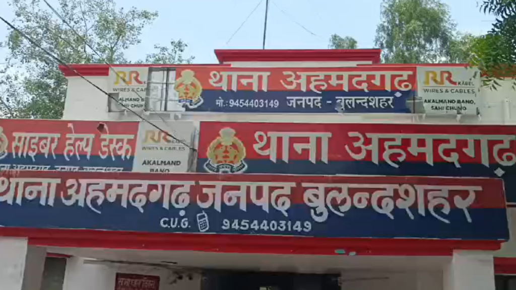 Bulandshahr: कोर्ट में फरार मुल्जिम से अहमदगढ़ पुलिस की मुठभेड़