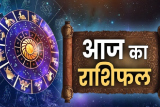 Horoscope 11 October 2024: जानें सभी 12 राशियों के लिए कैसा रहेगा आज का दिन