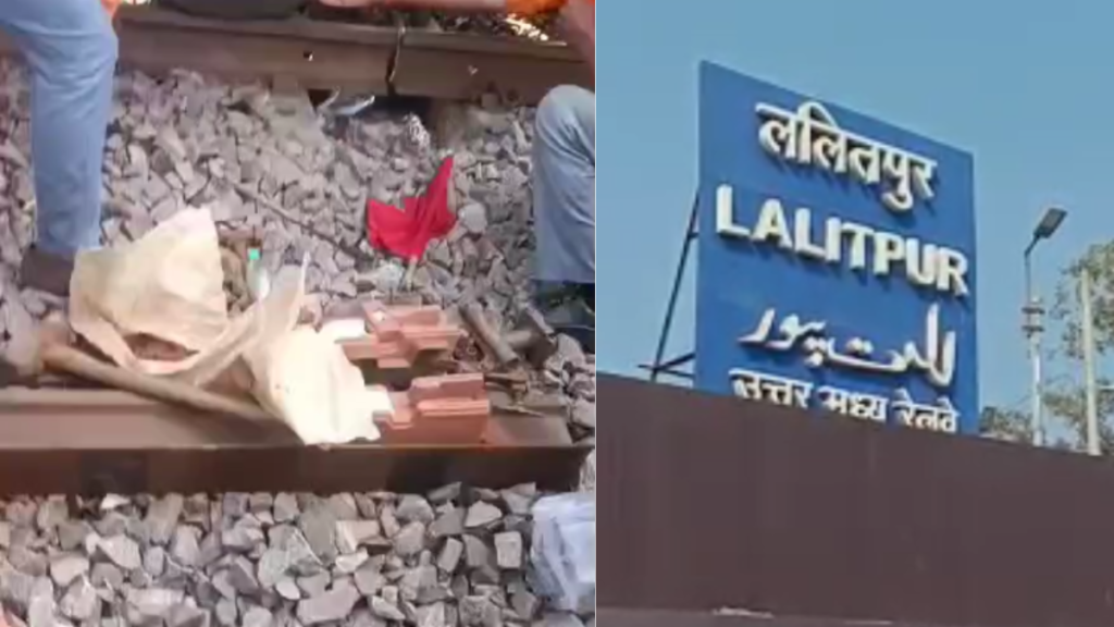 तिरुवनंतपुरम से Delhi जा रही केरला एक्सप्रेस टूटी पटरी पर दौड़ी, ड्राइवर ने इमरजेंसी ब्रेक लगाकर टाला बड़ा हादसा