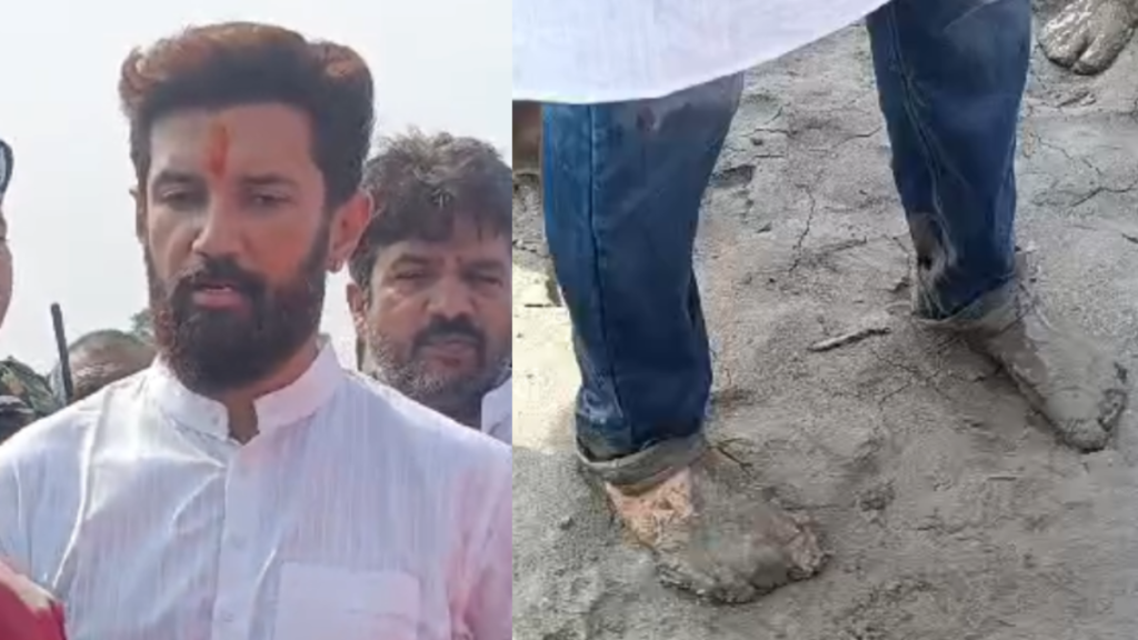 Bihar: बाढ़ प्रभावित इलाकों का दौरा करते समय दलदल में फंसे Chirag Paswan, SDRF ने किया रेस्क्यू