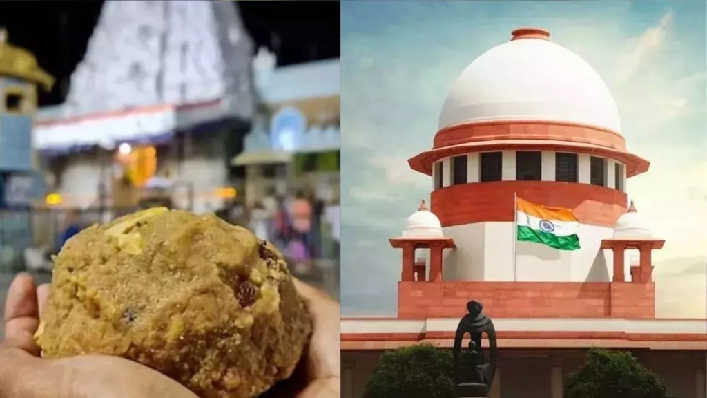 तिरुपति लड्डू मामले में Supreme Court ने दिया बड़ा आदेश, केंद्र की मांग खारिज, SIT को मिली जांच की जिम्मेदारी