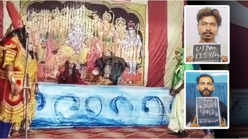 Haridwar: रामलीला में वानर बने दो कैदी फरार, माता सीता की खोज का बहाना बनाकर जेल से भागे