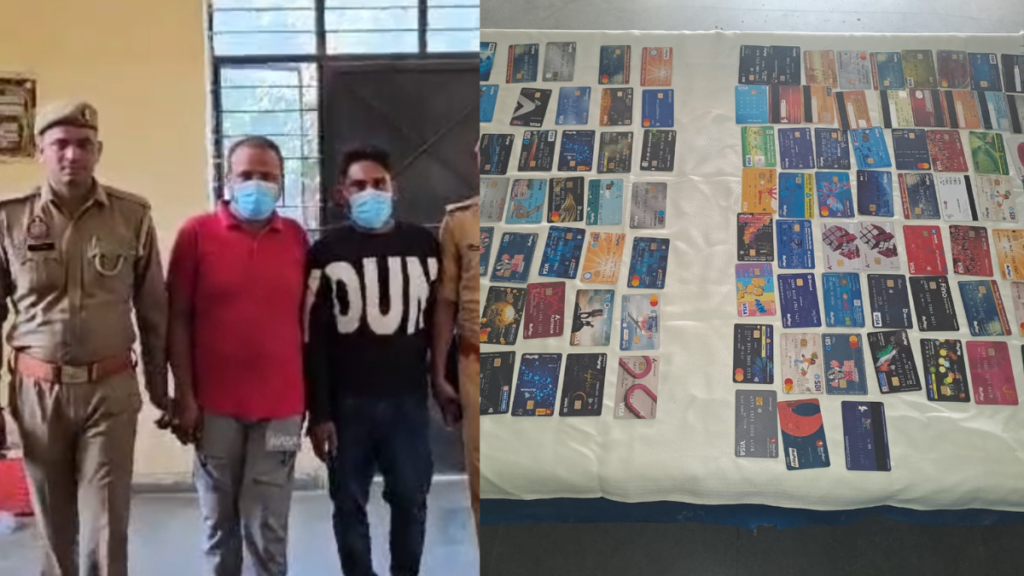 Noida: एटीएम बदलकर धोखाधड़ी करने वाले दो शातिर ठग गिरफ्तार, 107 एटीएम कार्ड बरामद