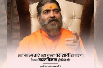 Swami Sahajanand सरस्वती के मार्गदर्शन