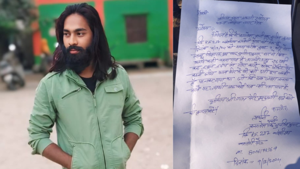 Meerut रहस्यमय ढंग से युवक लापता, नहीं मिल रहा कोई सुराग