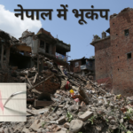 nepal earthquake