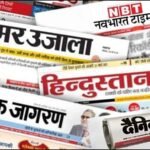 Hindi Newspapers