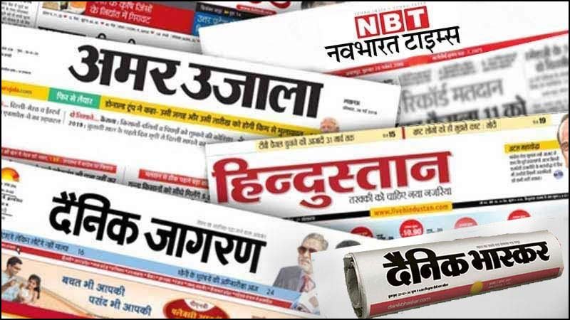 Inventory: Organic Articles - Hindi 1 Hindi Newspapers